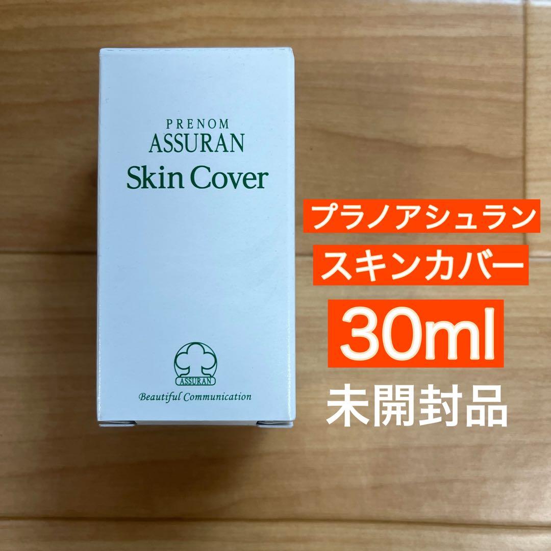 未開封品】プラノアシュラン スキンカバー 30ml - メルカリ