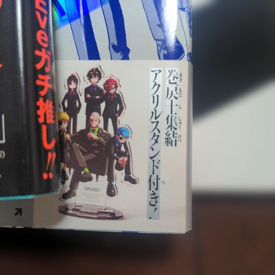 運命の巻戻士 漫画 アクスタ 限定シール 特典シール 初版あり シライ