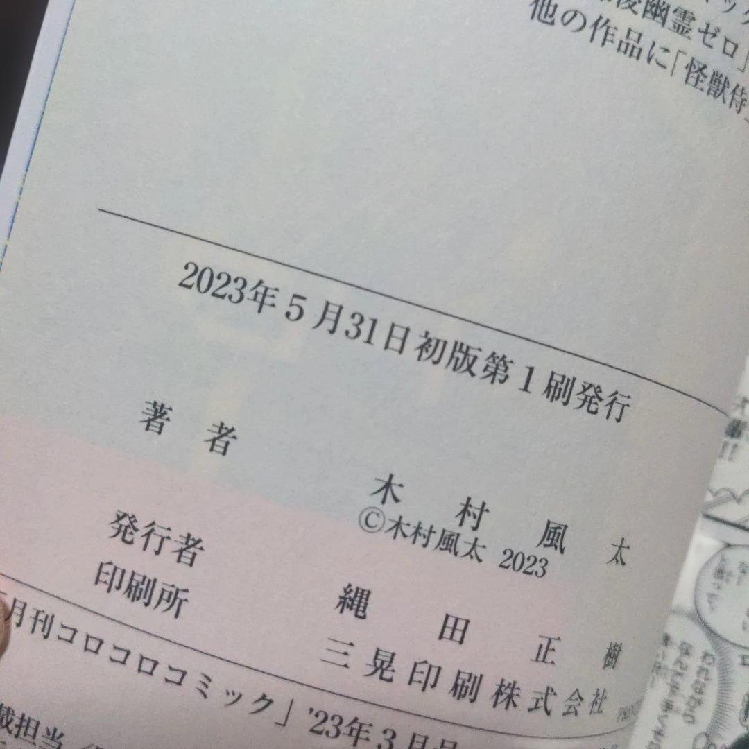 運命の巻戻士 漫画 アクスタ 限定シール 特典シール 初版あり シライ