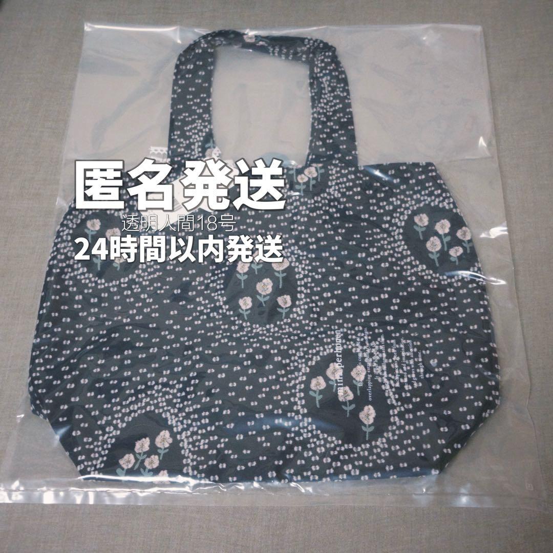 新品 ミナペルホネン パニーニ ballade ネイビー つぐ展 未開封 - メルカリ