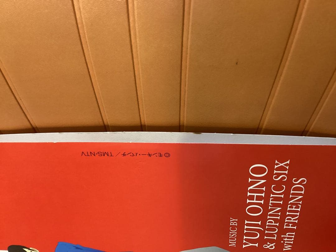 ルパン三世 パート5 フレンチ 大野雄二 レコード 2/8 - メルカリ