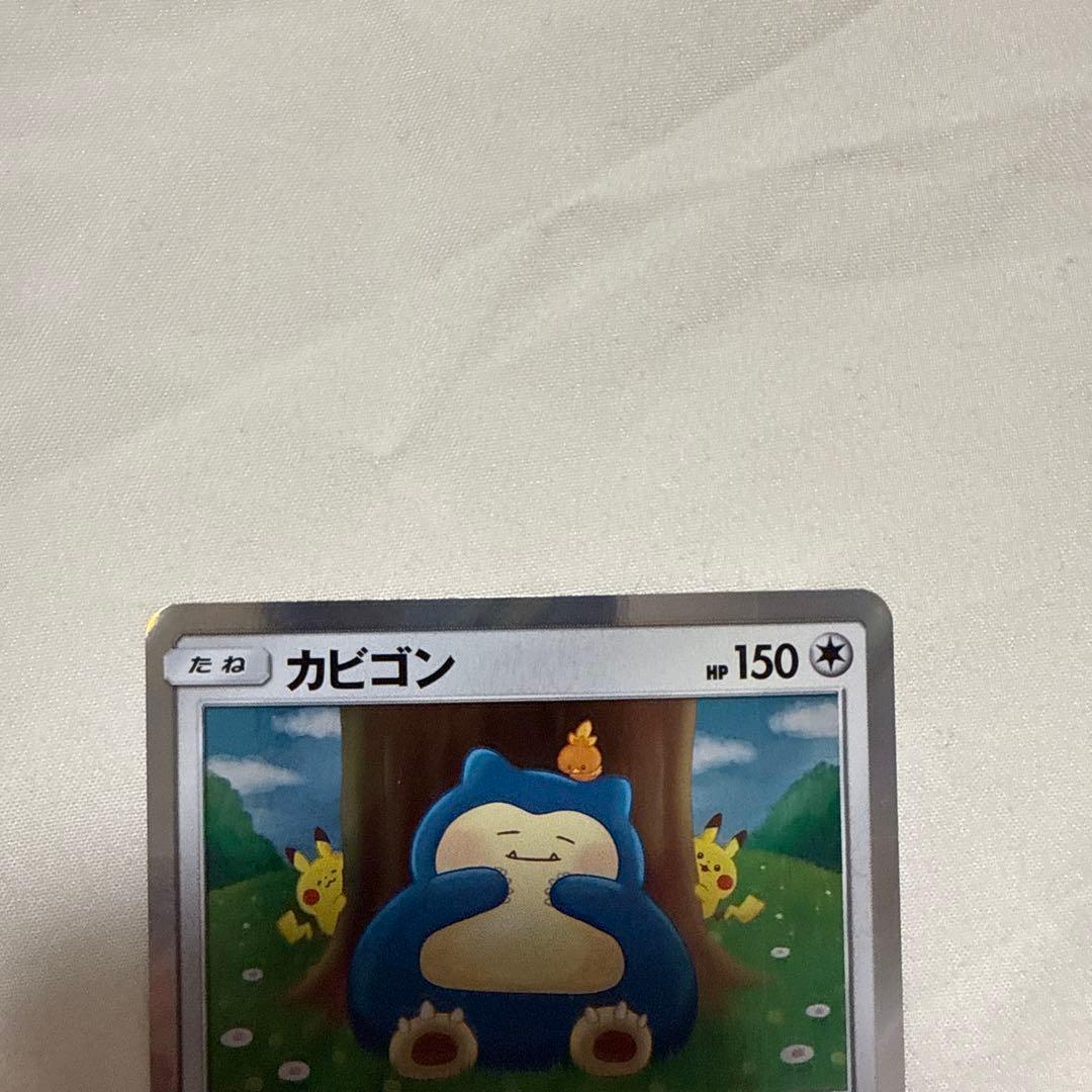 カビゴン R SM10 076/095 カナヘイ ③ - メルカリ