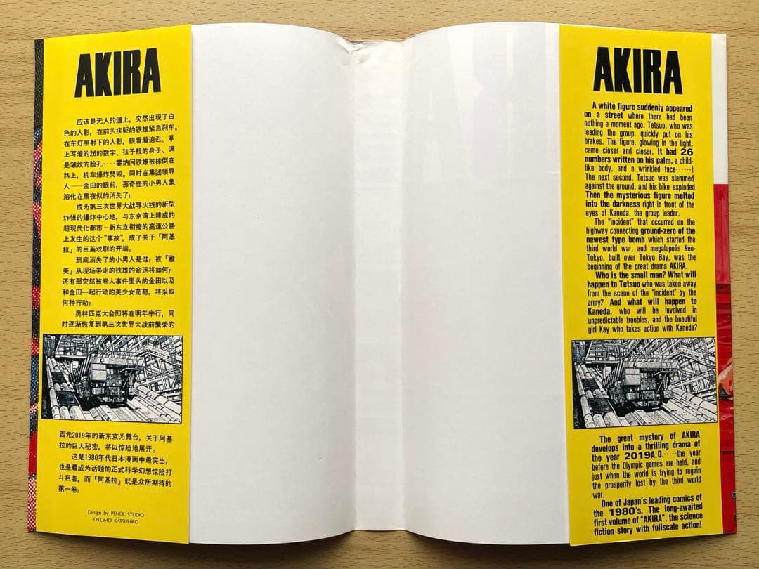 初版】AKIRA 第1巻 デラックス版 大友克洋 講談社 アキラ ハガキ付き