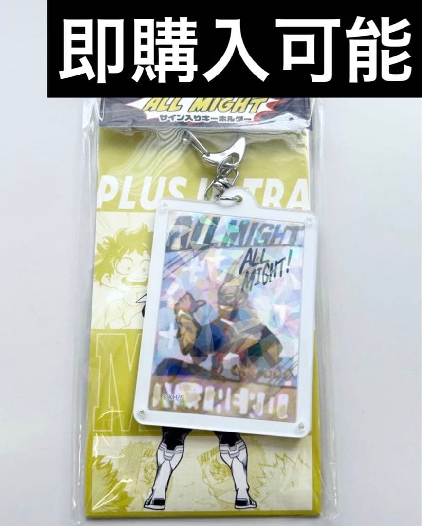 僕のヒーローアカデミア ジャンプショップ オールマイトのサイン入り