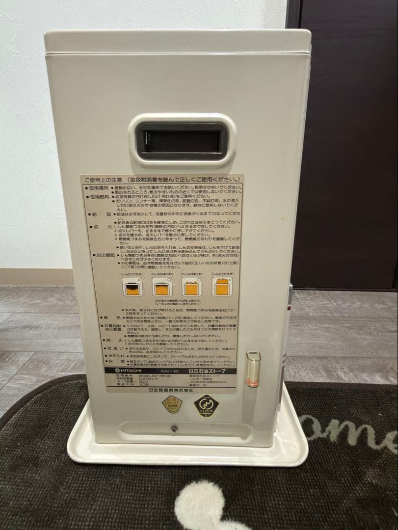 ☆美品☆HITACHI 石油ストーブ OVH-192 動作良好 昭和レトロ - メルカリ