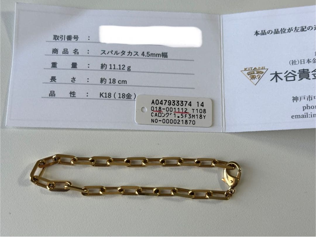 木谷貴金属　k18 スパルタカス　チェーン　ブレスレット　4.5mm サントス