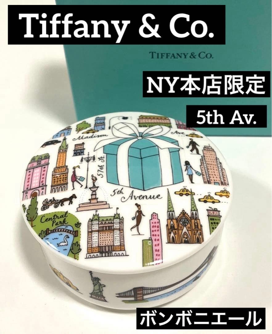 Tiffany & Co. ティファニー 5th Av.ボンボニエールNY限定 - メルカリ