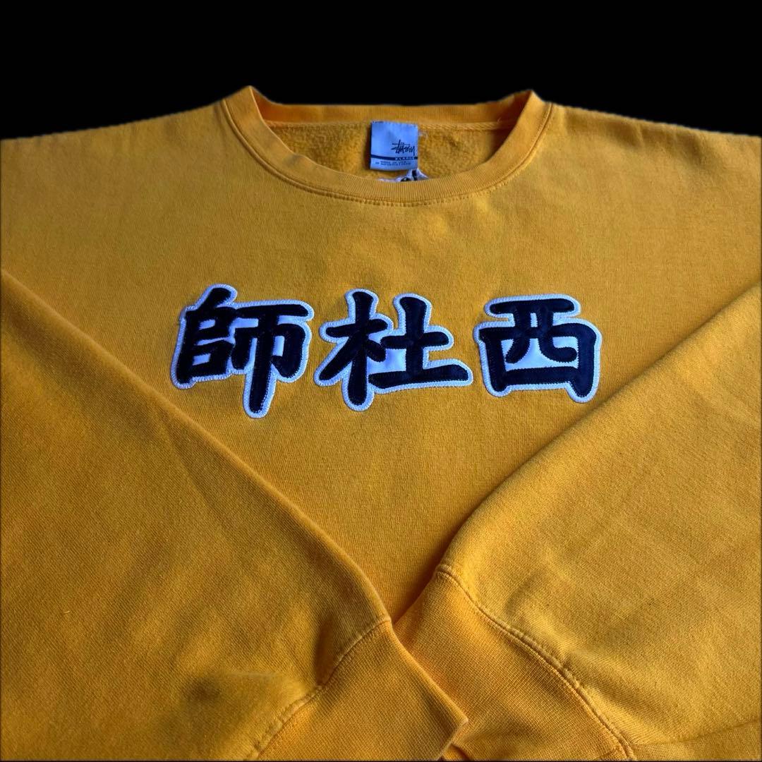 師杜西”old stussy 銀タグ 漢字ロゴ 刺繍 スウェット XL USA - メルカリ