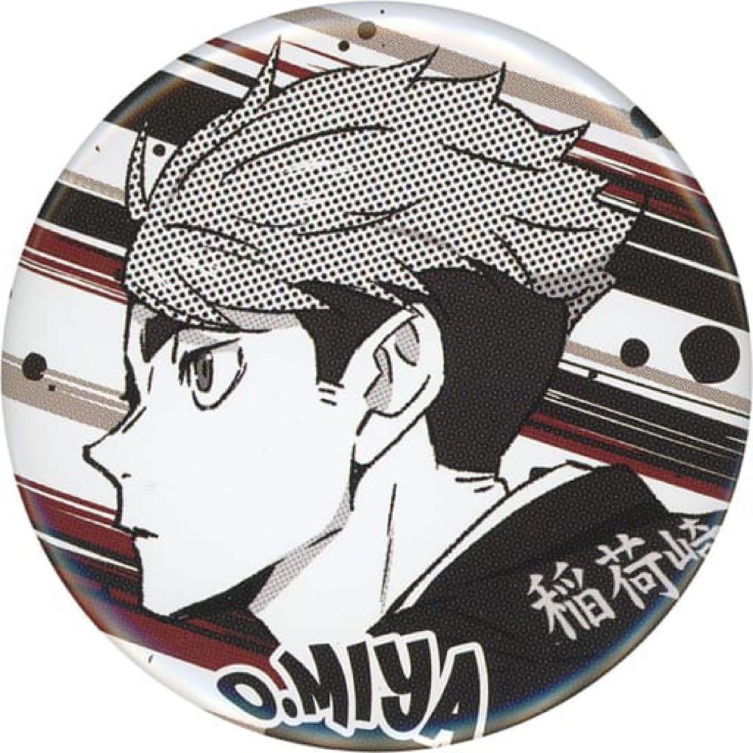 ハイキュー‼︎ TOTHETOP ジャンプ！缶バッジ 宮侑 宮治 2個セット