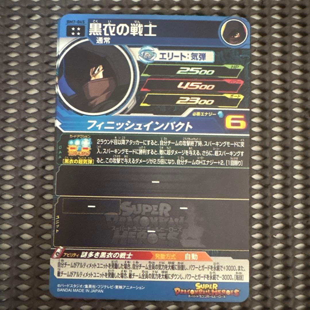 ドラゴンボールヒーローズ ur まとめ売り - メルカリ