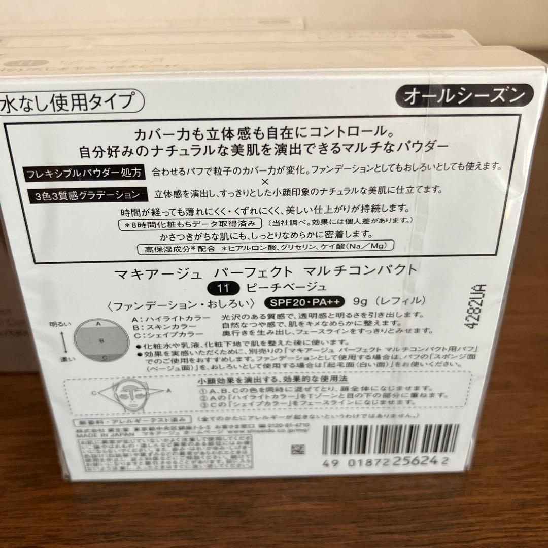☆マキアージュ パーフェクト マルチコンパクト(11番) - メルカリ