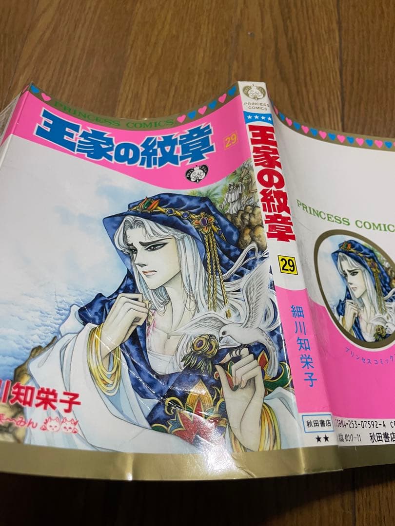 王家の紋章 1巻〜70巻 - メルカリ