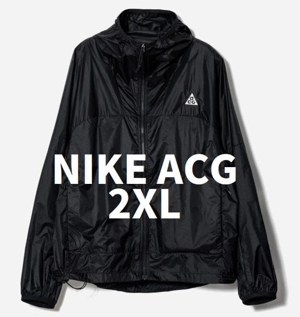Nike ACG ナイロンジャケット 2XL ウィンドプルーフ パーカー Nike ACG ナイロンジャケット 2XL ウィンドプルーフ パーカー - メルカリ