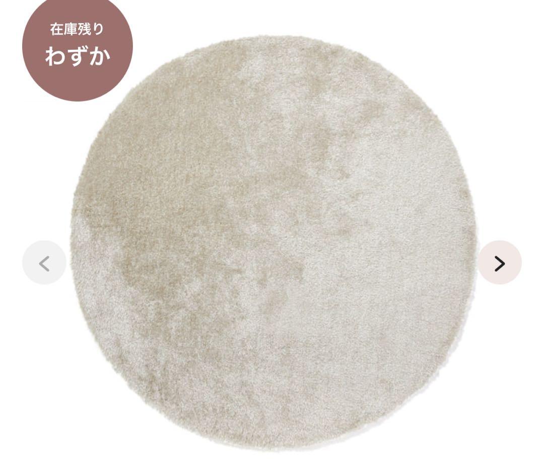 カステラ ラウンド ラグ ライトベージュ φ2000 カステ ラウンド ラグ ライトベージュ φ2000 | Francfranc（フラン