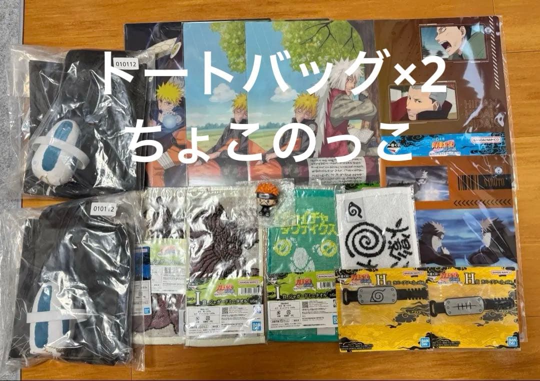 は*ー様 一番くじ NARUTO トートバッグ ちょこのっこ F G H I J - メルカリ