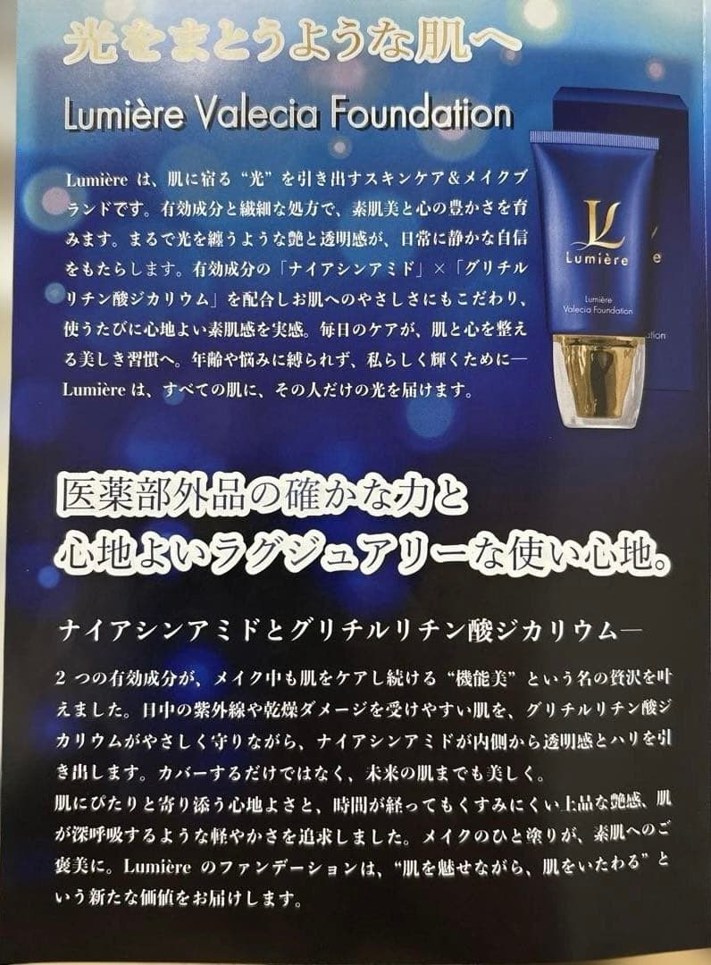 ルミエル ファンデーション＆クリーム セット - メルカリ