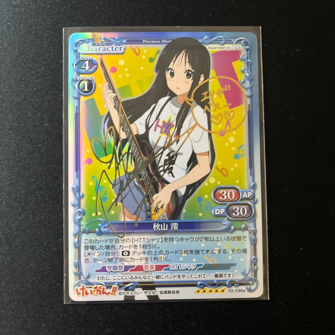 金サインカード】けいおん 第3弾 プレシャスメモリーズ 秋山澪 日笠