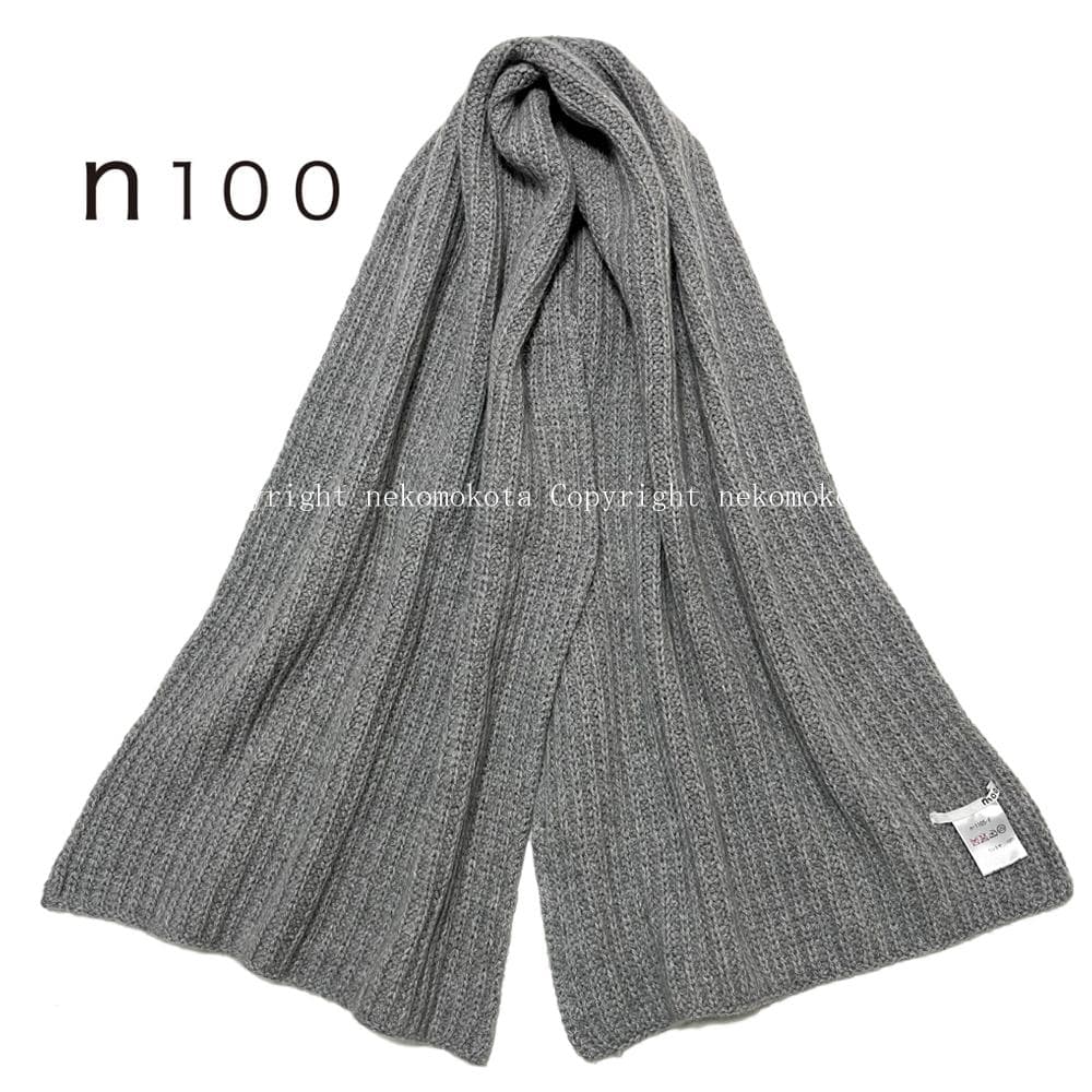 n100 カギ針編み カシミヤ100％ マフラー グレー エヌワンハンドレッド