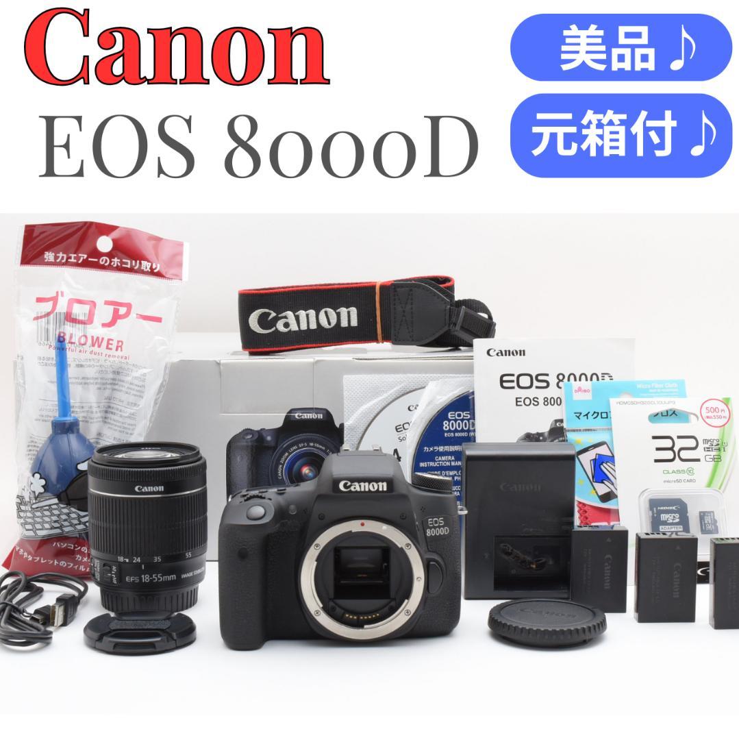 ⭐美品！wi-fi スマホ転送OK⭐Canon EOS 8000D 箱付き EOS 8000D｜EOSのWi-Fi｜サポート｜キヤノン