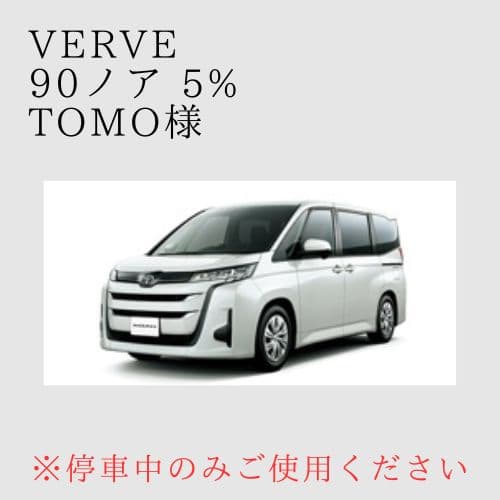 オーダーメイド 90ノア 5% 左右 楽天市場】トヨタ ノア 90系 MZRA9#W ZWR9#W系 R4.1〜 ルーフキャリア