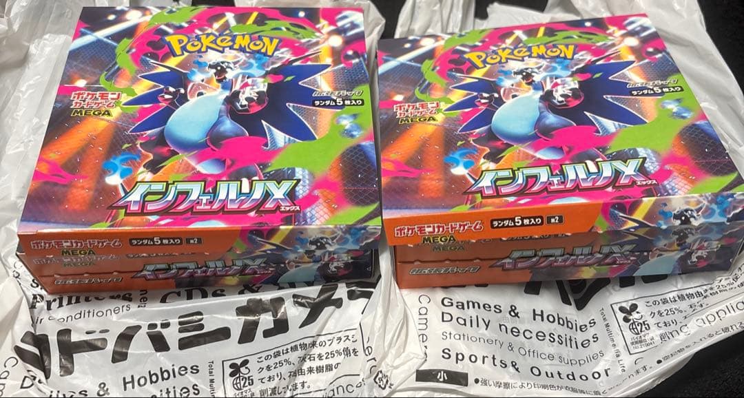 未開封】ポケモンカード インフェルノX 2BOX シュリンク無しペリペリ