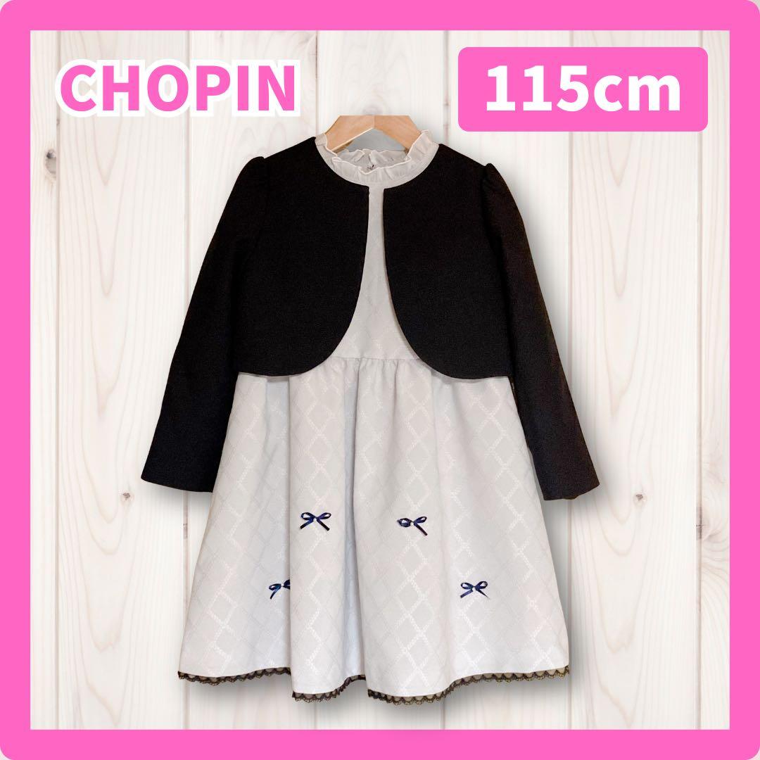 CHOPIN ショパン セレモニースーツ 115 女の子 卒園式 入学式 - メルカリ
