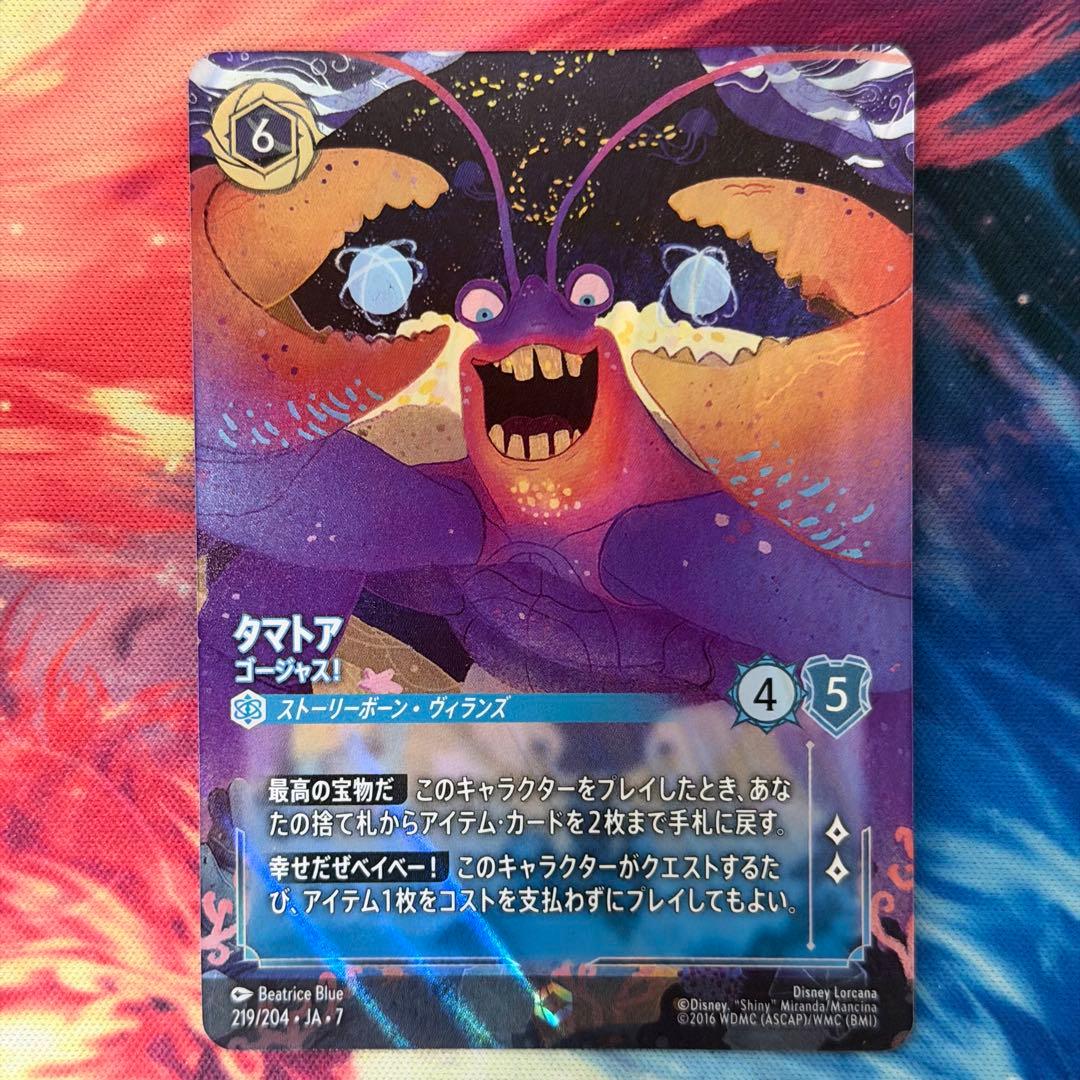 ディズニーロルカナ タマトア ゴージャス！ エンチャンテッド - メルカリ