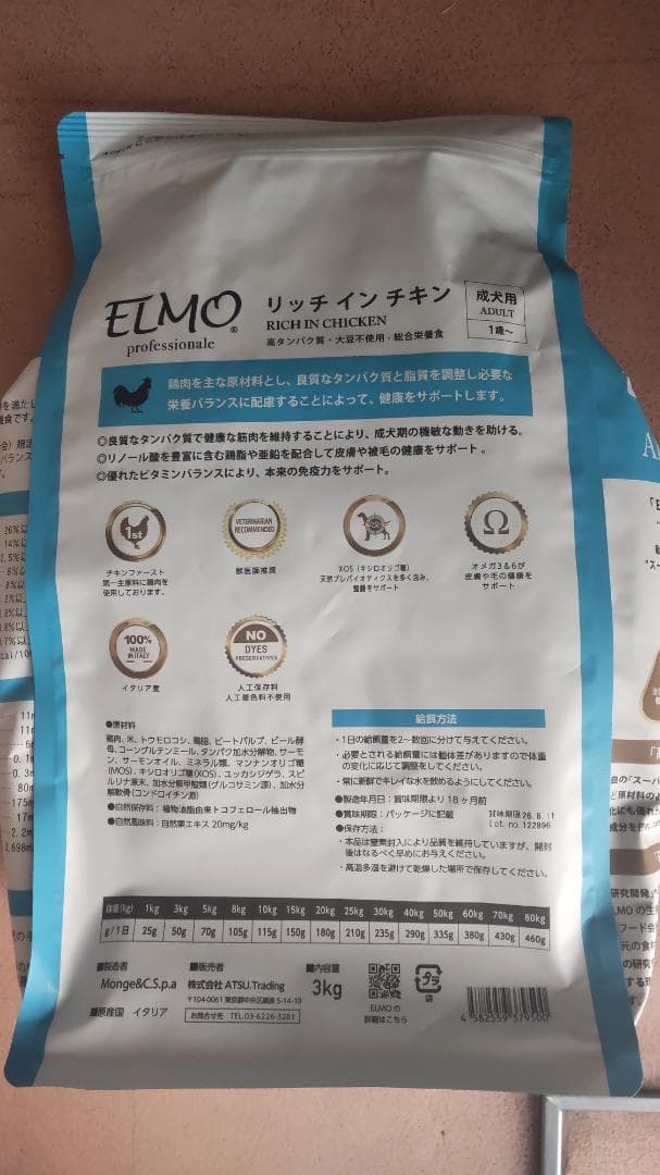 ELMO成犬用リッチインチキン3kg - メルカリ