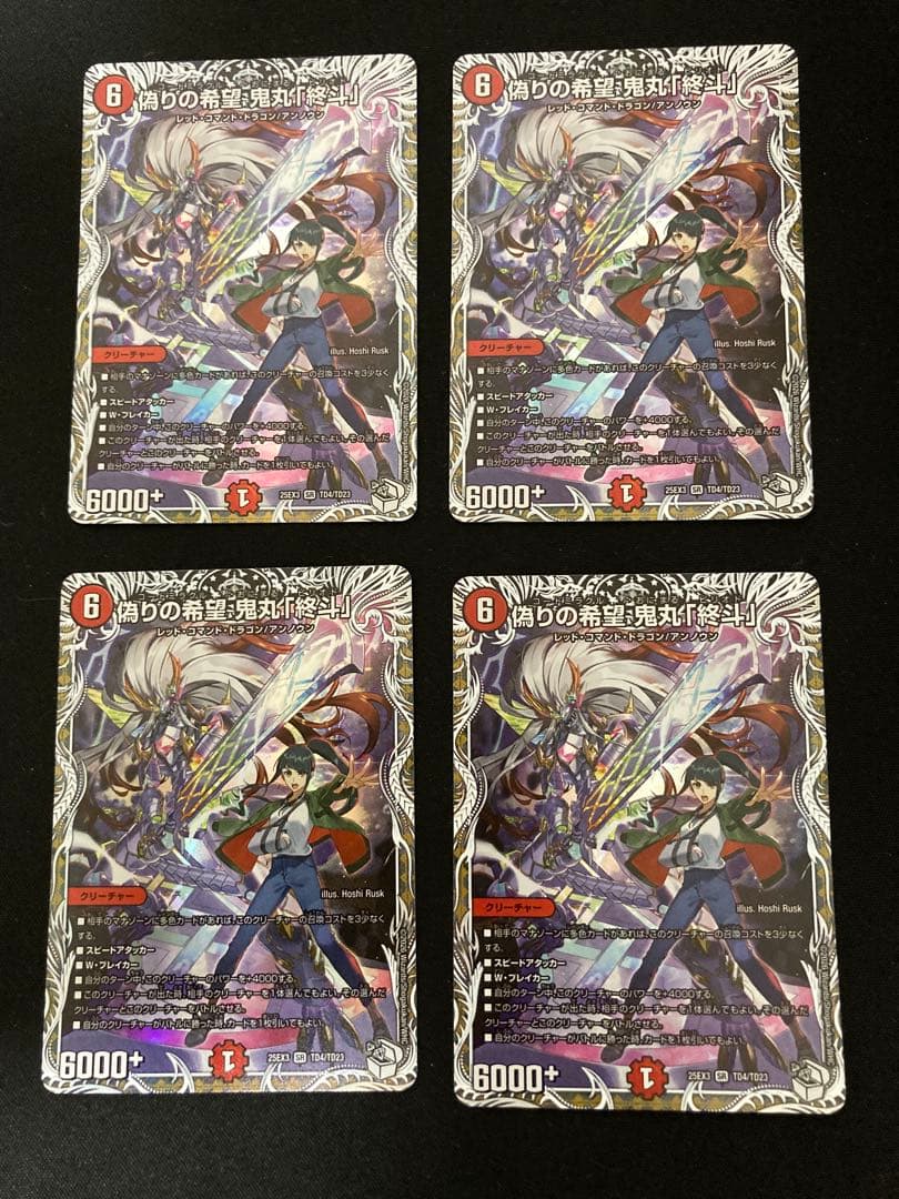 メルカリ便‼️】偽りの希望鬼丸「終斗」 鬼丸ピリオド キャラ