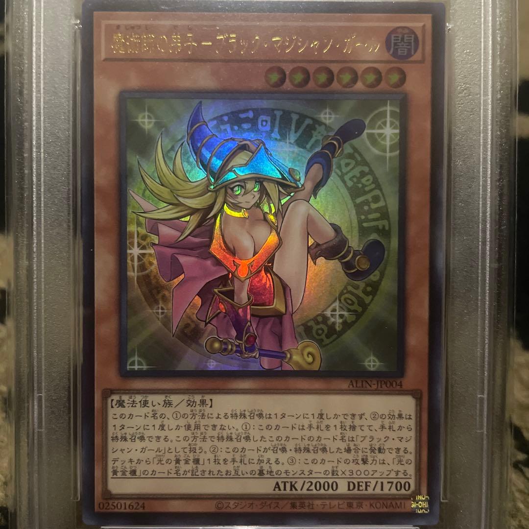 PSA10 遊戯王 魔術師の弟子 ブラックマジシャンガール ウルトラレア