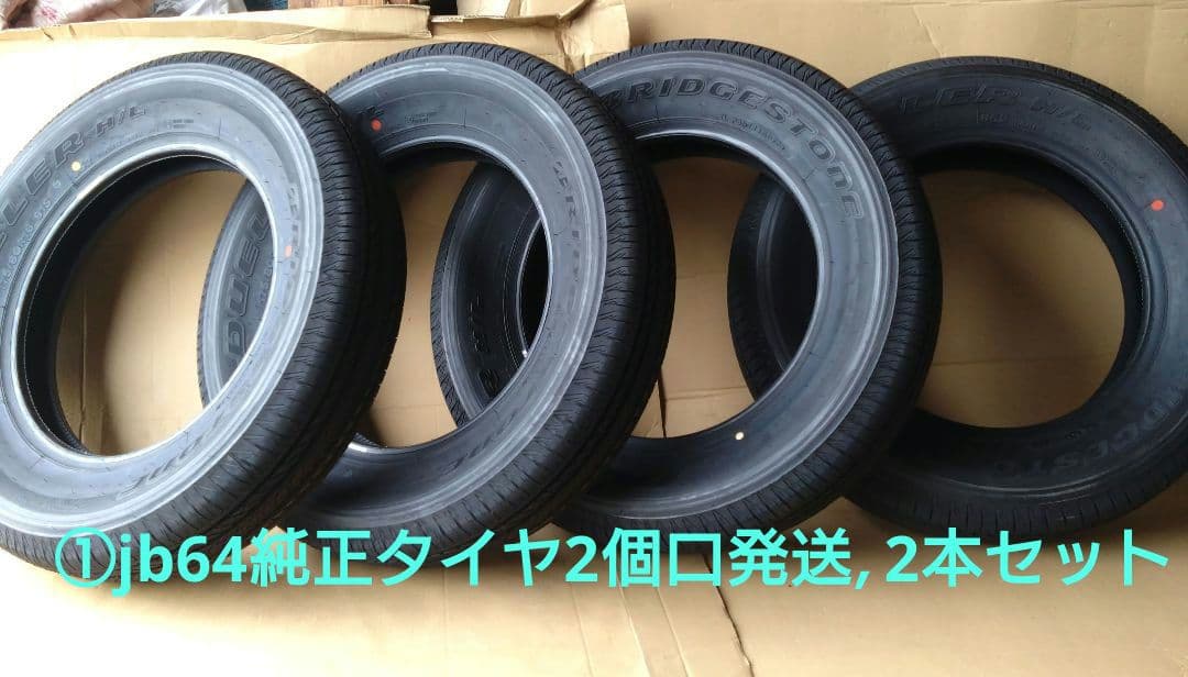 新車外し!①ジムニーjb64純正タイヤ175/80r16 2本セット