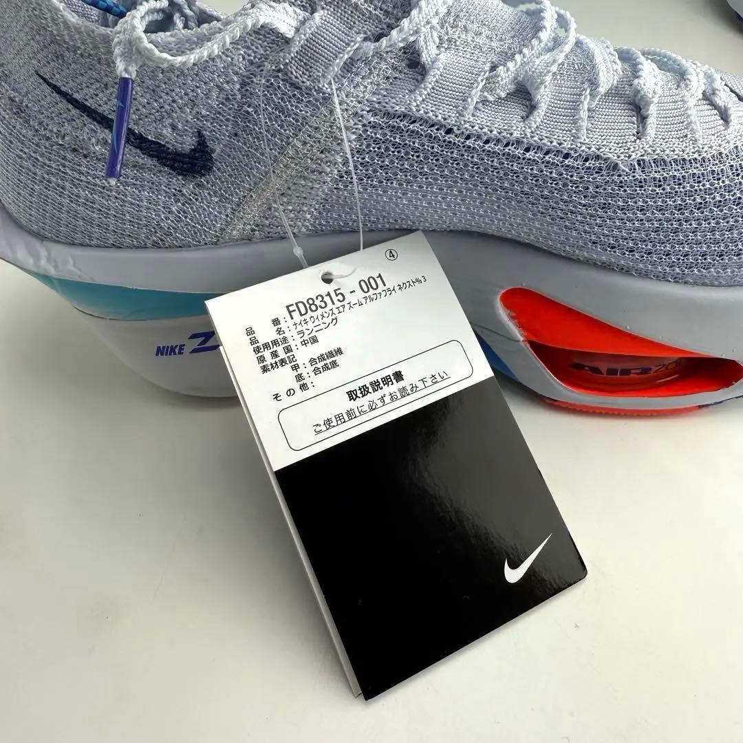 24.5cm ナイキ ウィメンズ アルファフライ3 \"フットボールグレー ブルー