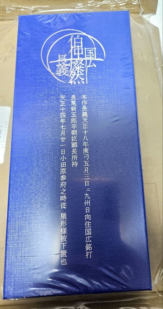刀剣乱舞 山姥切長義 ペーパーナイフ 本作長義 徳川美術館 刀剣乱舞ONLINE ペーパーナイフ 山姥切長義モデル | 刀剣乱舞万屋本舗