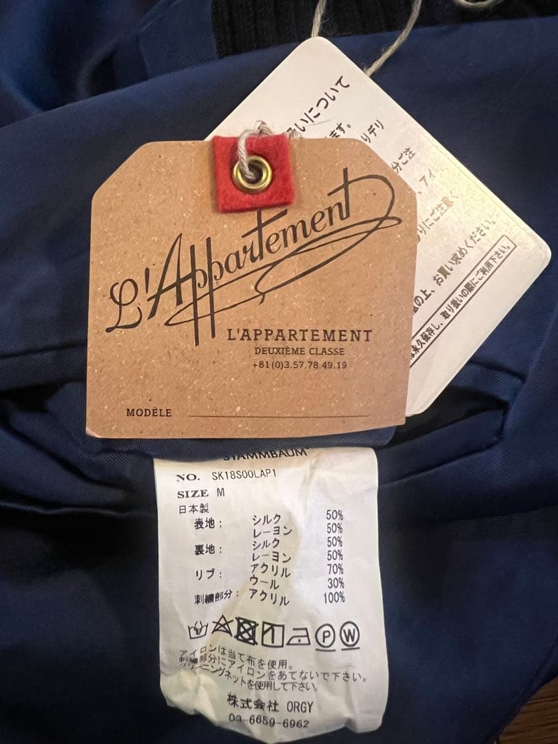 STAMMBAUM/シュタンバウム】 Reversible Sukajan - メルカリ