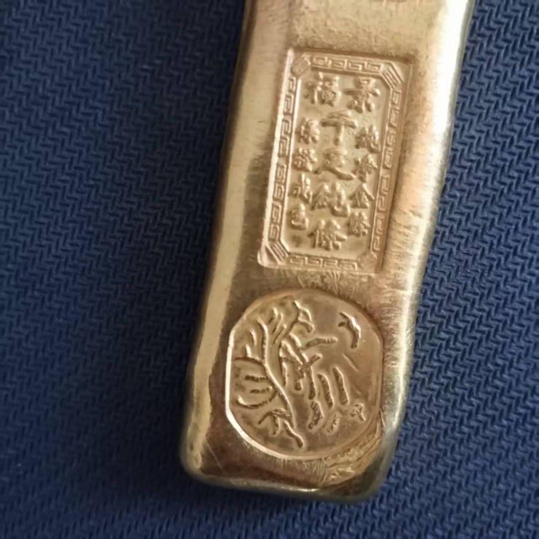 金貨 開運金棒·金元寶 「純淨金條 千足純條 景福」縁起物 金錠 美品