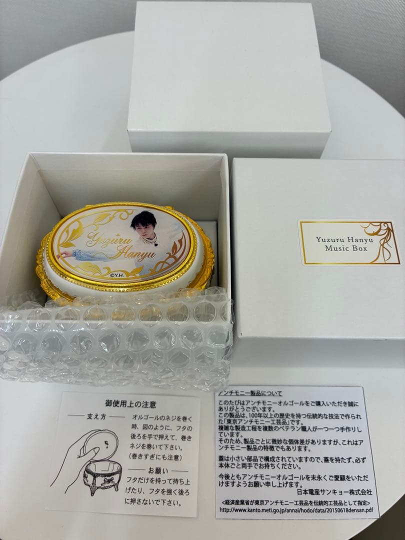 羽生結弦　ミュージックボックス 米津玄師 Kenshi Yonezu - BOW AND ARROW / 羽生結弦 Yuzuru Hanyu