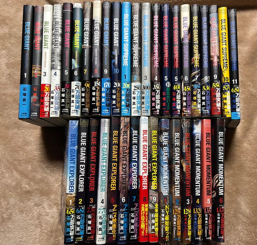 BLUE GIANT 全巻 初版 帯付き セット 美品】【全巻帯付】ブルージャイアント（全36巻セット）24時間以内発送
