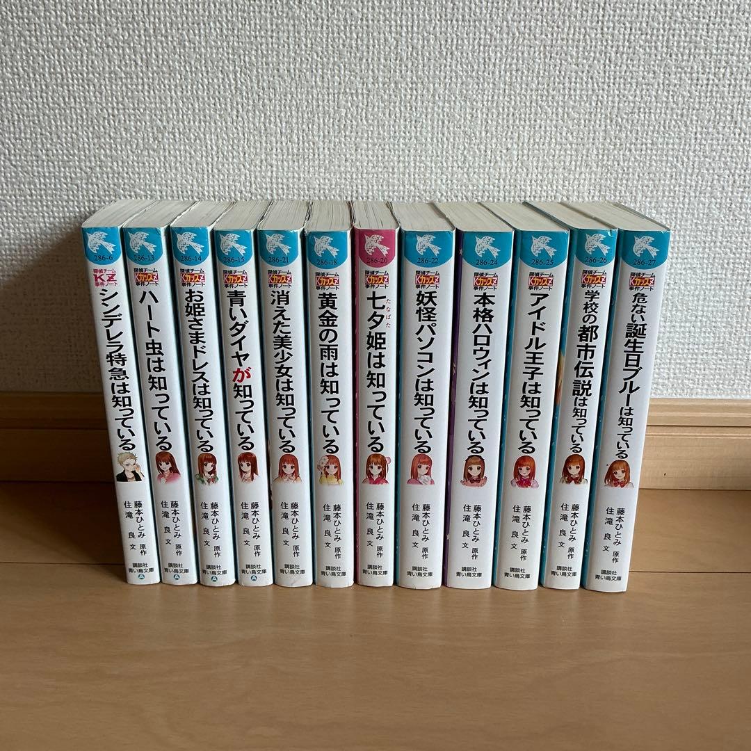 探偵チームKZ事件ノート 23巻セット (付録付き) - メルカリ