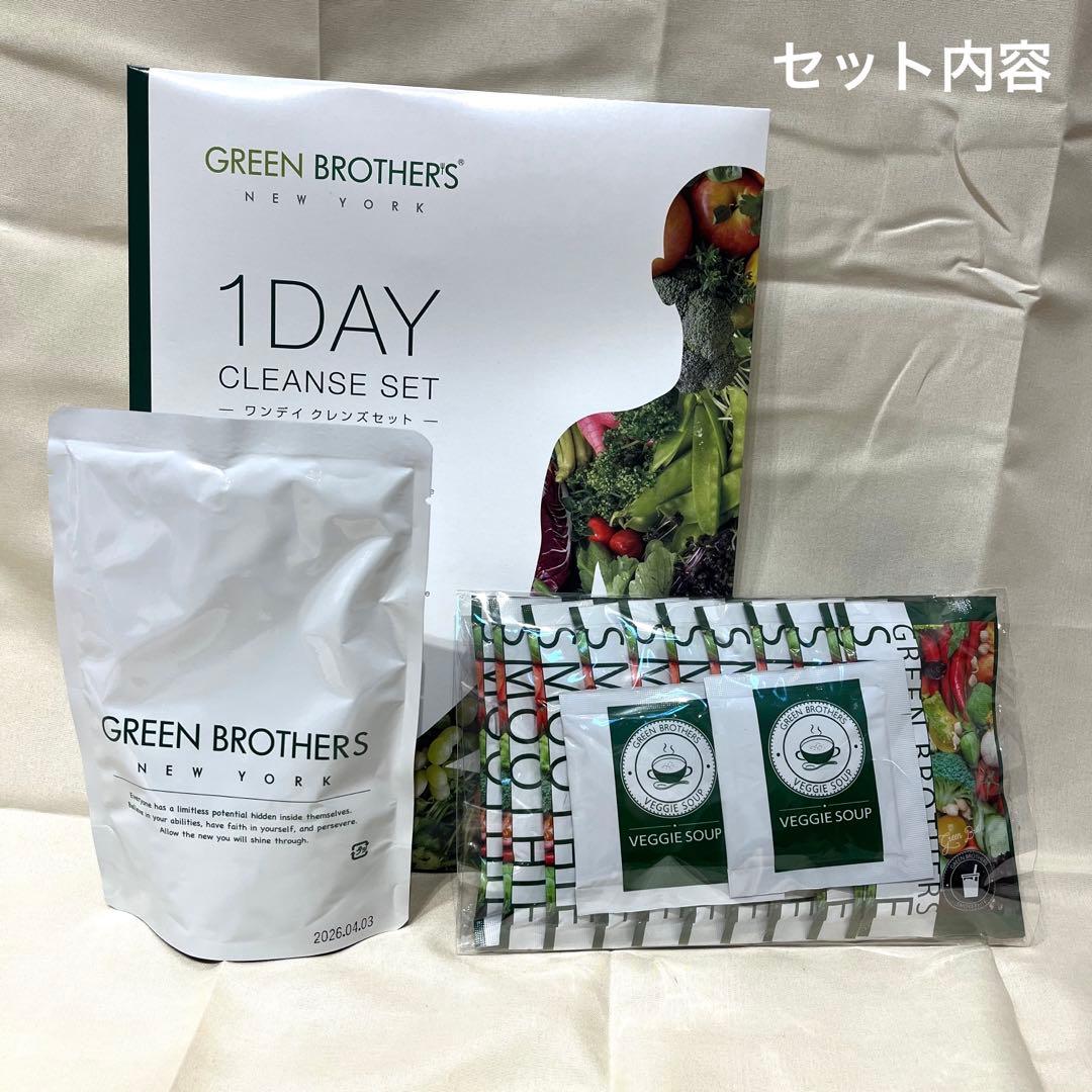 GREEN BROTHERS 1DAY CLEANSE SET - メルカリ