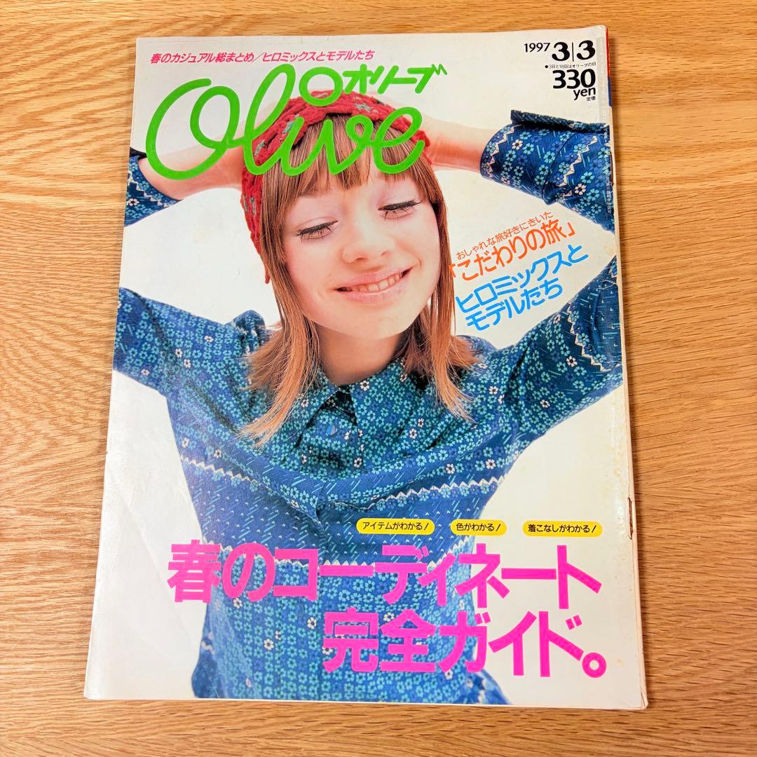 雑誌Olive オリーブ 1997年 3月3日 ⚠️訳あり 市川実日子 - メルカリ