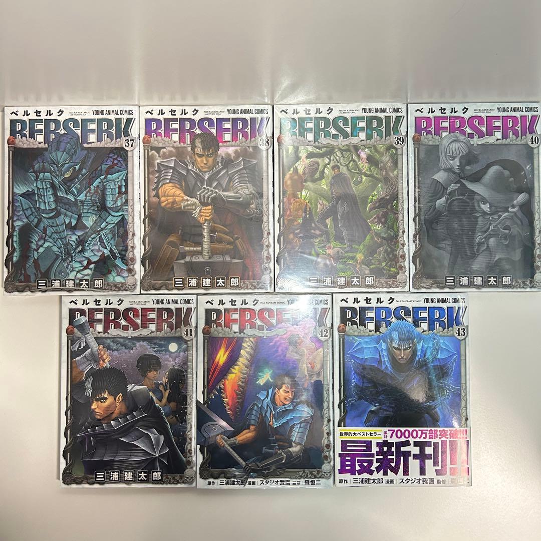 新装版 ベルセルク 1〜43巻 全巻セット まとめ売り 漫画 マンガ 全巻