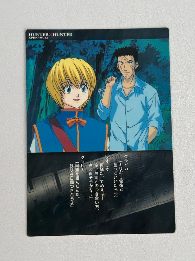 HUNTER×HUNTER カードダスマスターズ クラピカ レオリオ ゴン - メルカリ