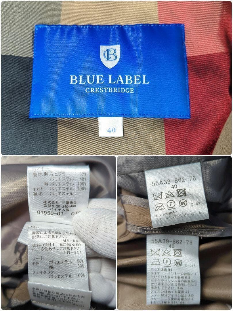 美品✨ブルーレーベルクレストブリッジ ミリタリー モッズコート BRW