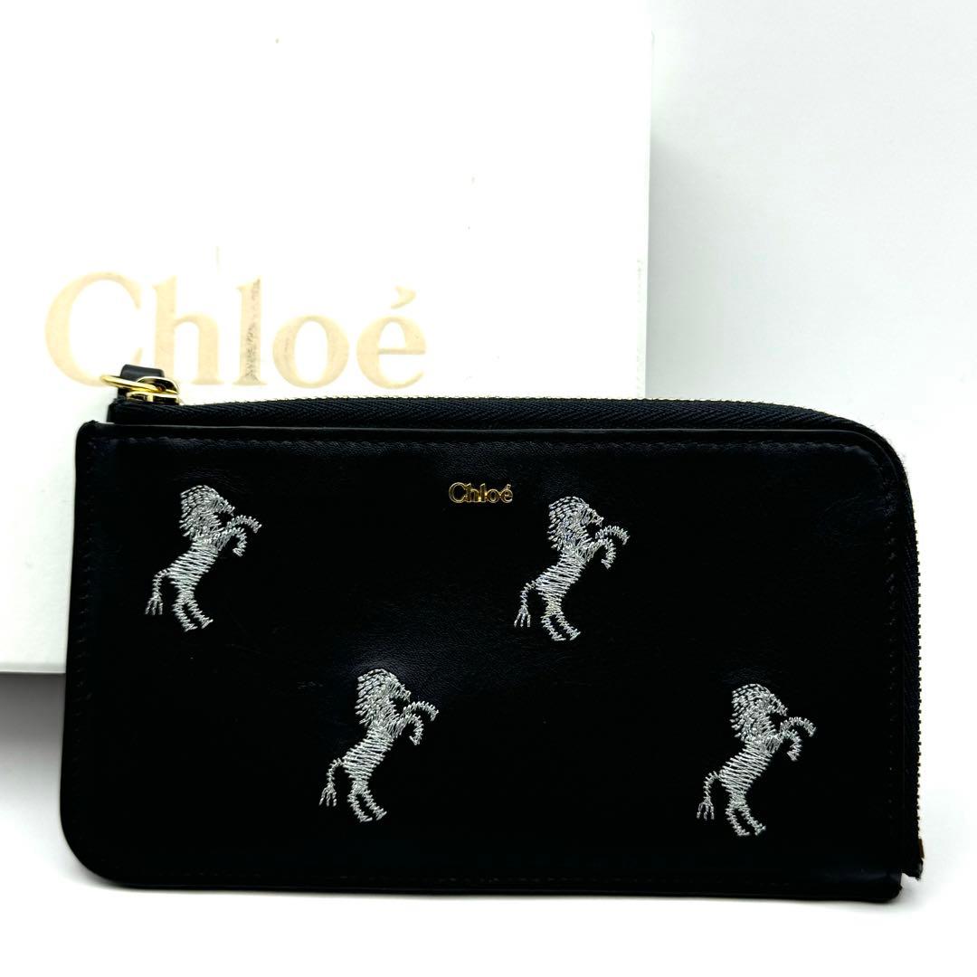 限定価格】Chloe クロエ 長財布 馬柄 リトルホース クラウディブルー