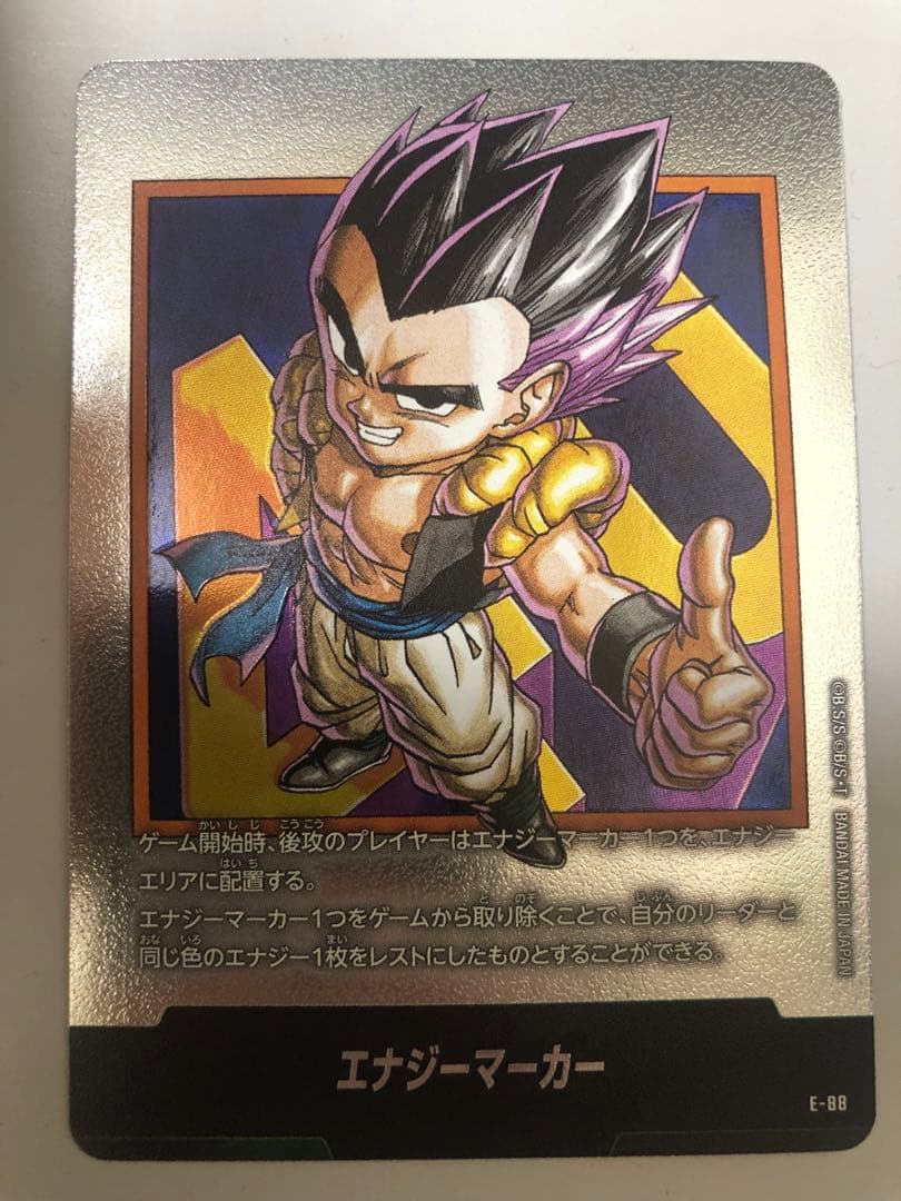 ドラゴンボール超フュージョンワールド SB02/E-88 エナジーマーカー