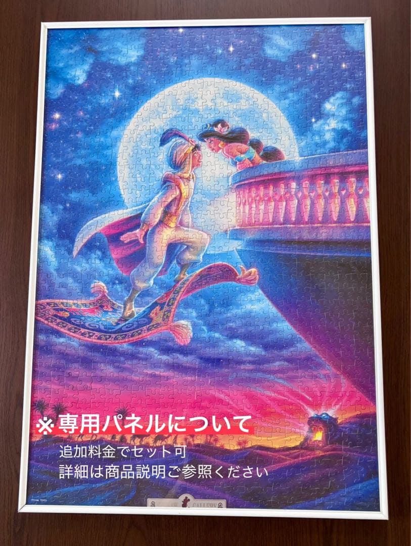 期間限定値下げ】アラジン 光るジグソーパズル 1000ピース Disney