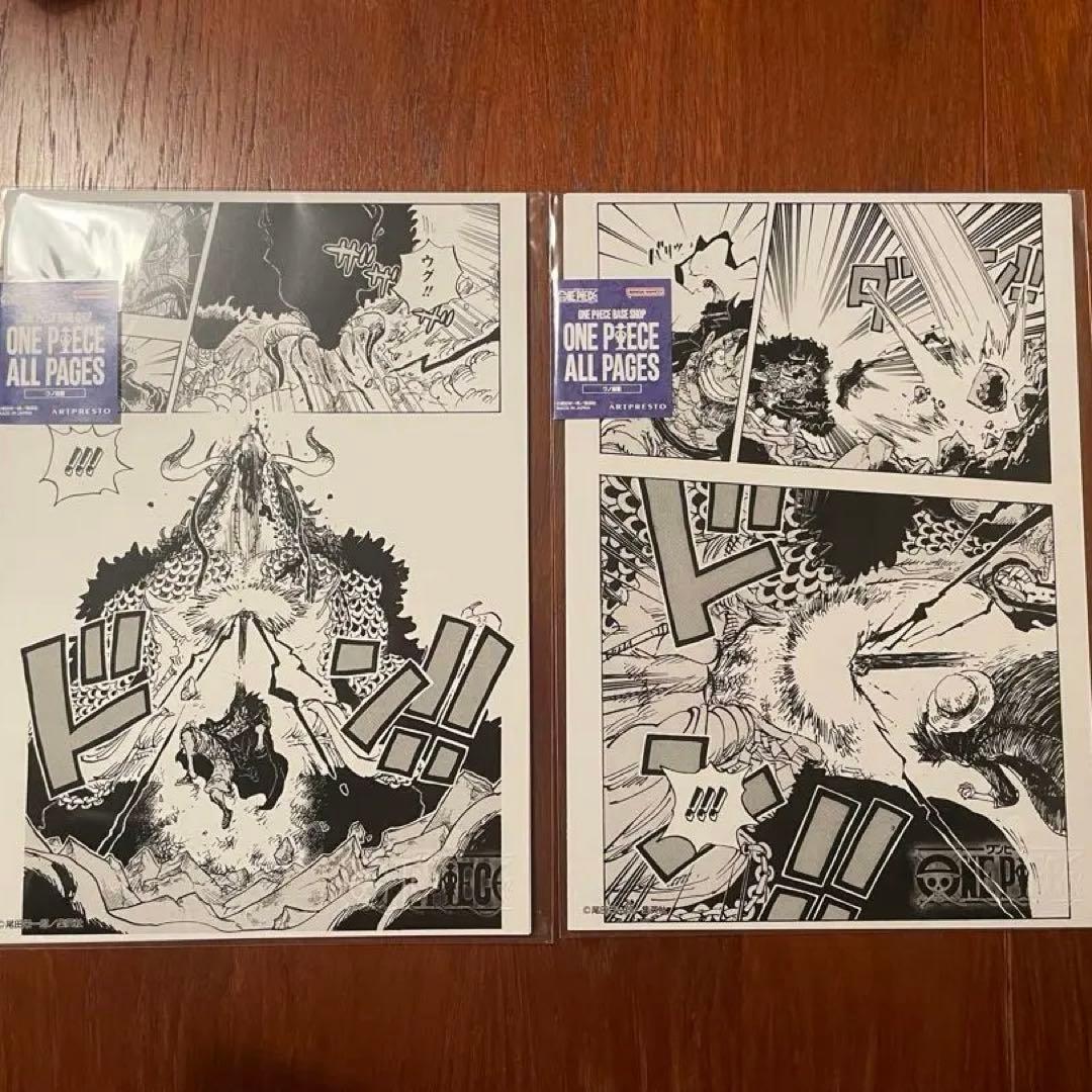 ONE PIECE BASE SHOP ALL PAGES ルフィ　カイドウ ONE PIECE CARD GAME BASE SHOP Limited Card Collection vol.1 | ONE