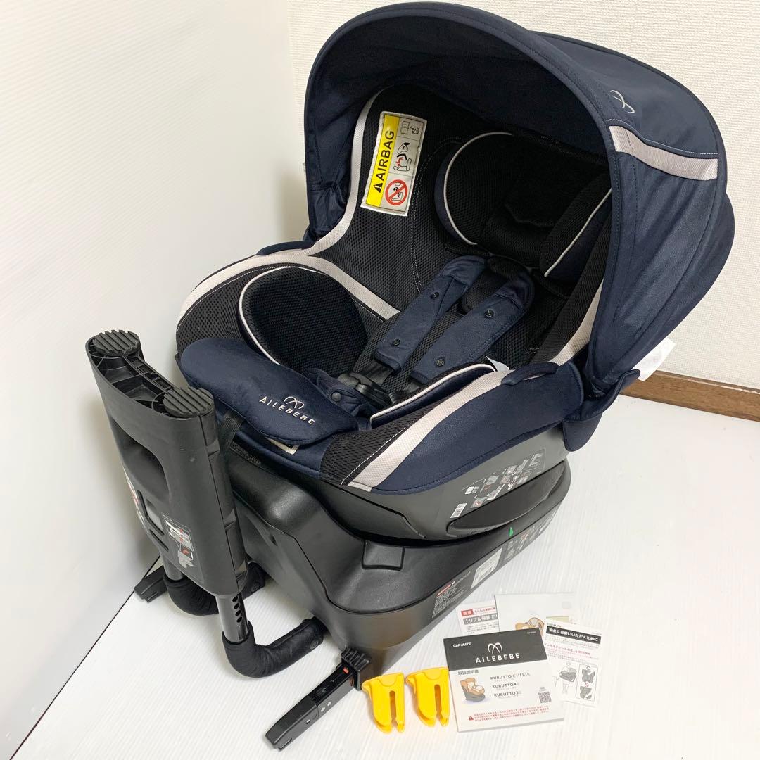 エールべべ クルット3i ISOFIX チャイルドシート グランス 2 ネイビー