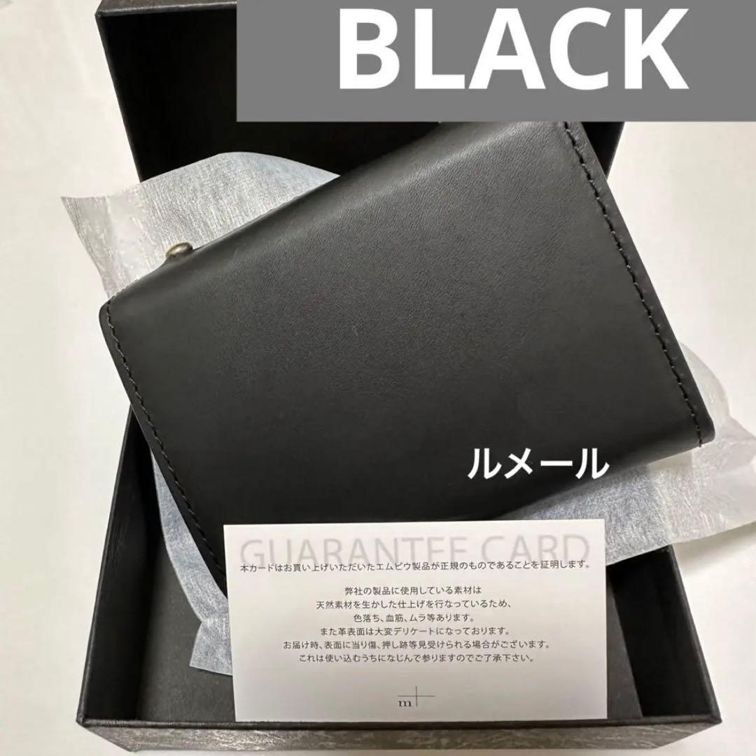m+ エムピウ ミッレフォッリエ2 ブラック　BLACK 黒 新品未使用品】エムピウ m+ ミッレフォッリエ 2 P25 ブラック 黒