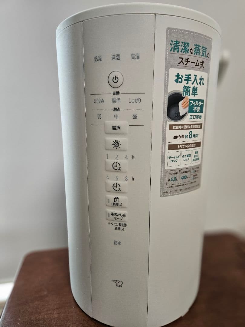 象印 置き型加湿器 EE-DE50 楽天市場】2024新発売 象印 加湿器 EE-DE35 EE-DE50 スチーム式